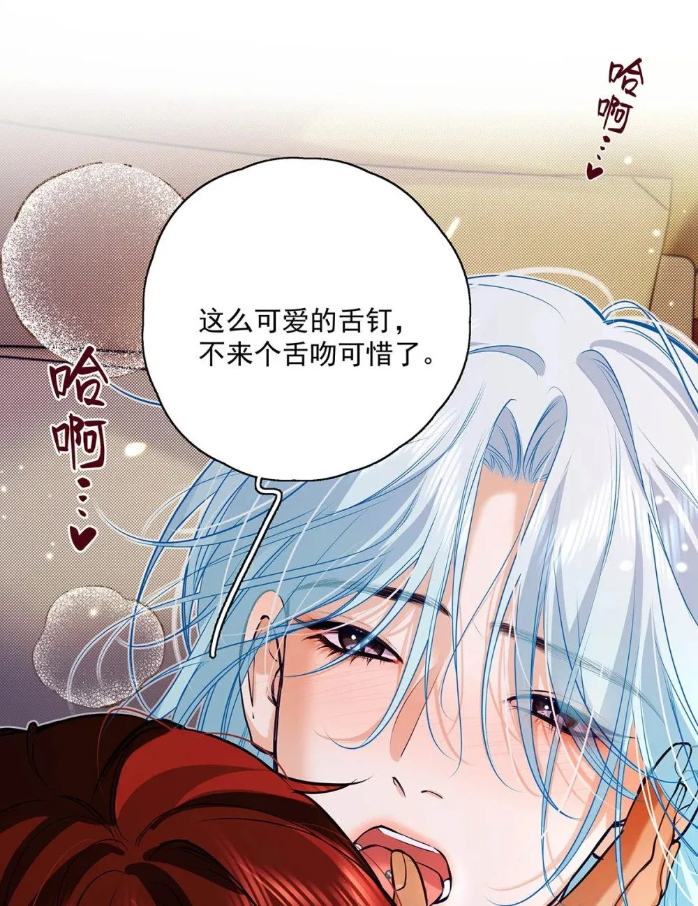 032 改上主菜了，我的小美人鱼。10