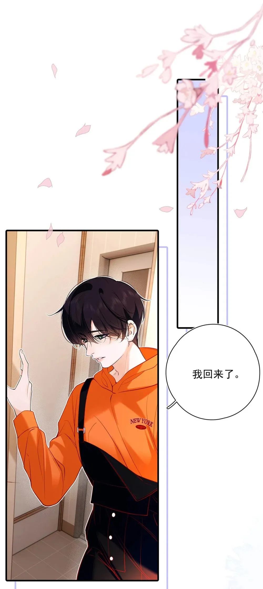 033 你是不是觉得我恶心？18
