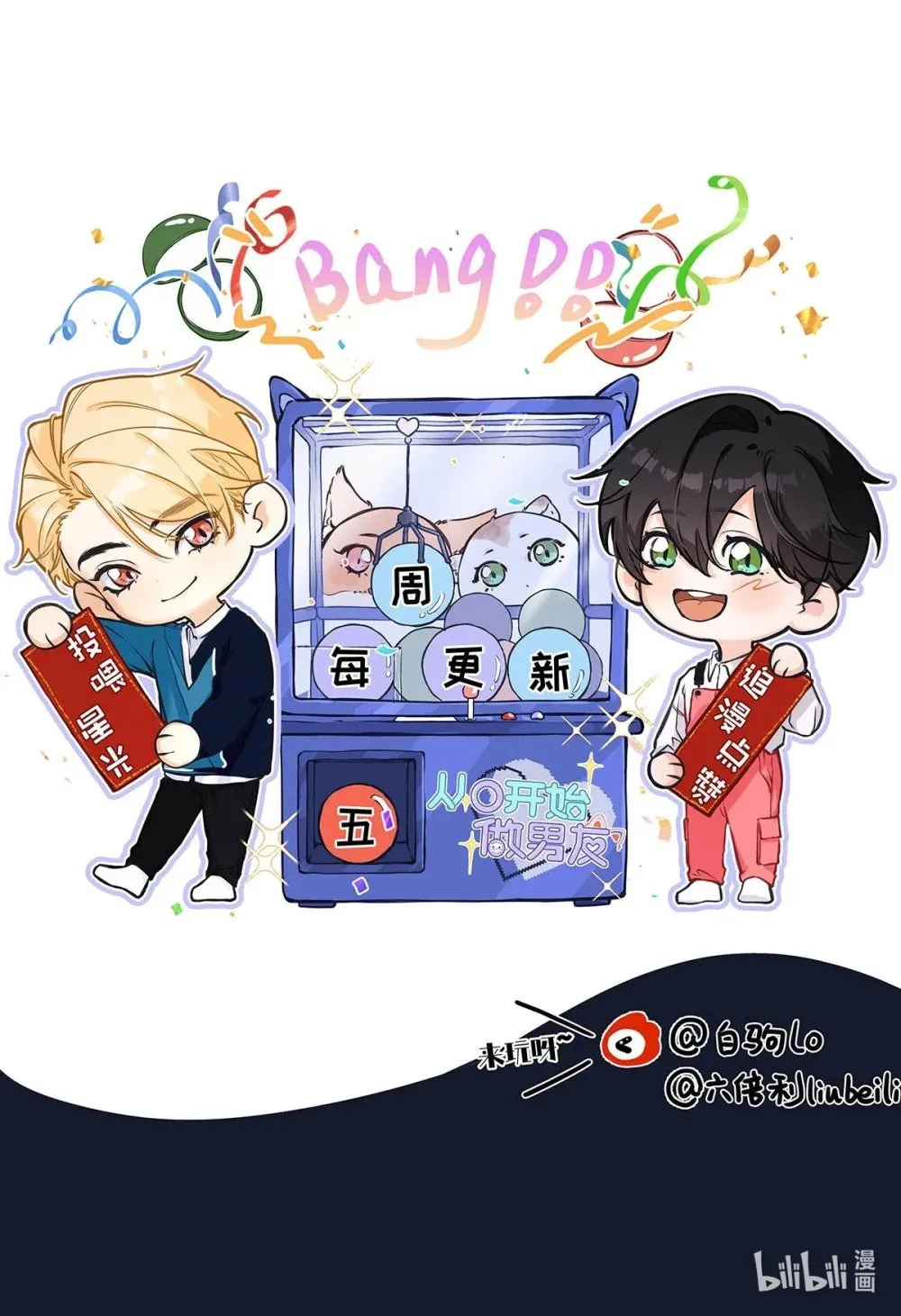 022 我会给你暖床哦~54