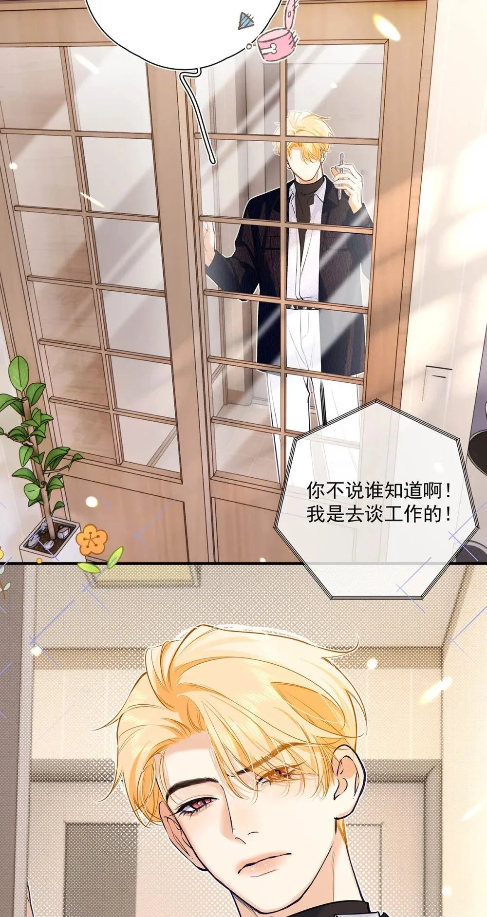 033 你是不是觉得我恶心？34
