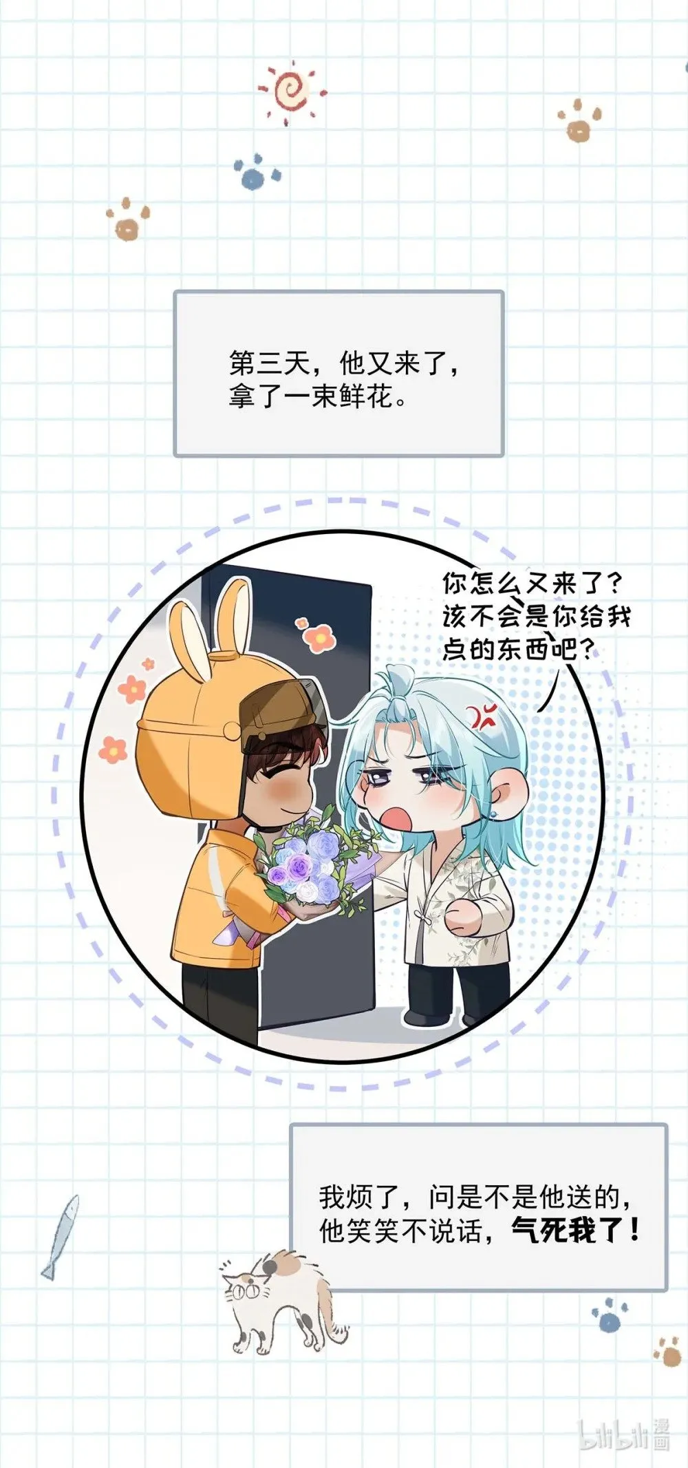 021 在意的人。21