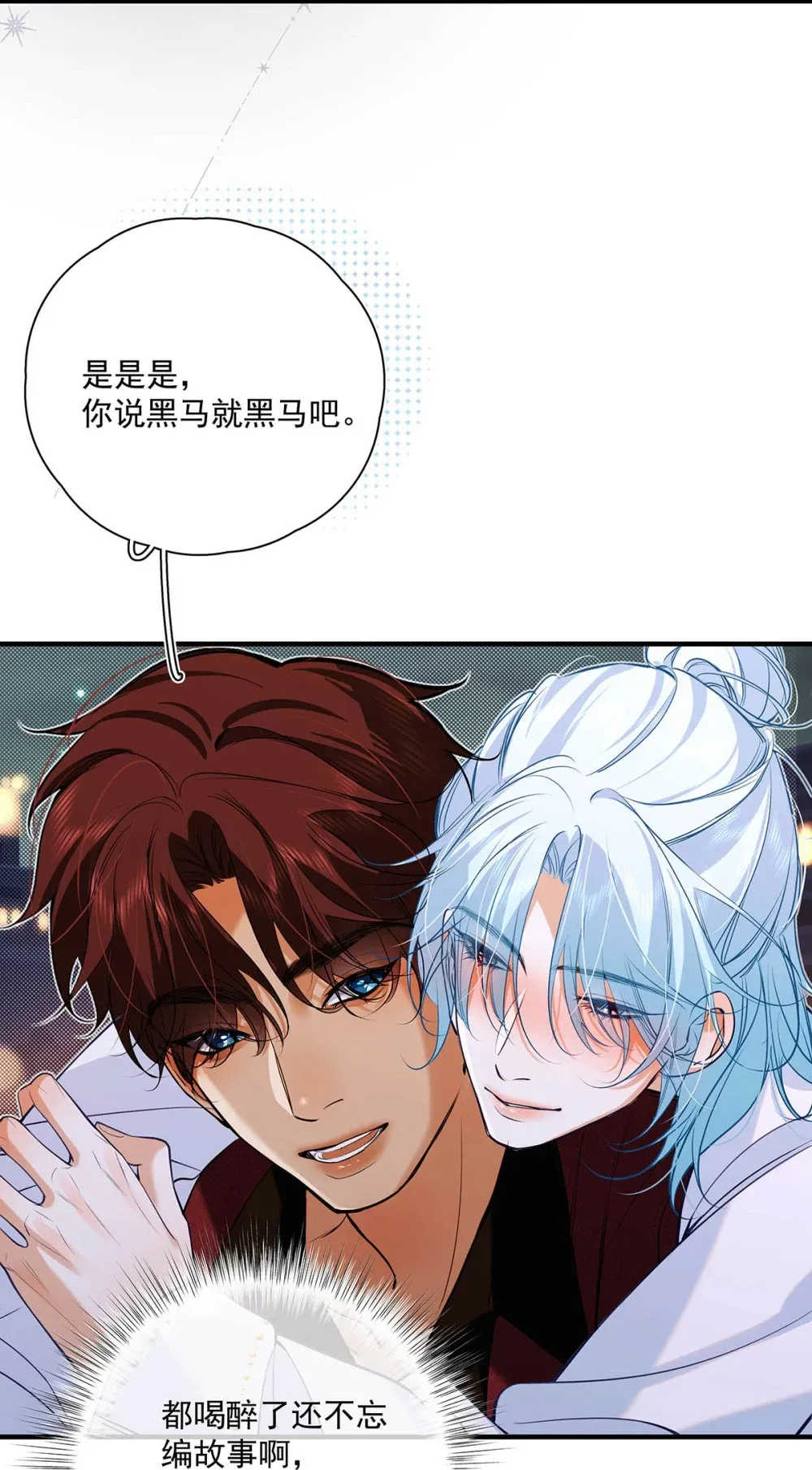 031 你的身体借我玩玩。23