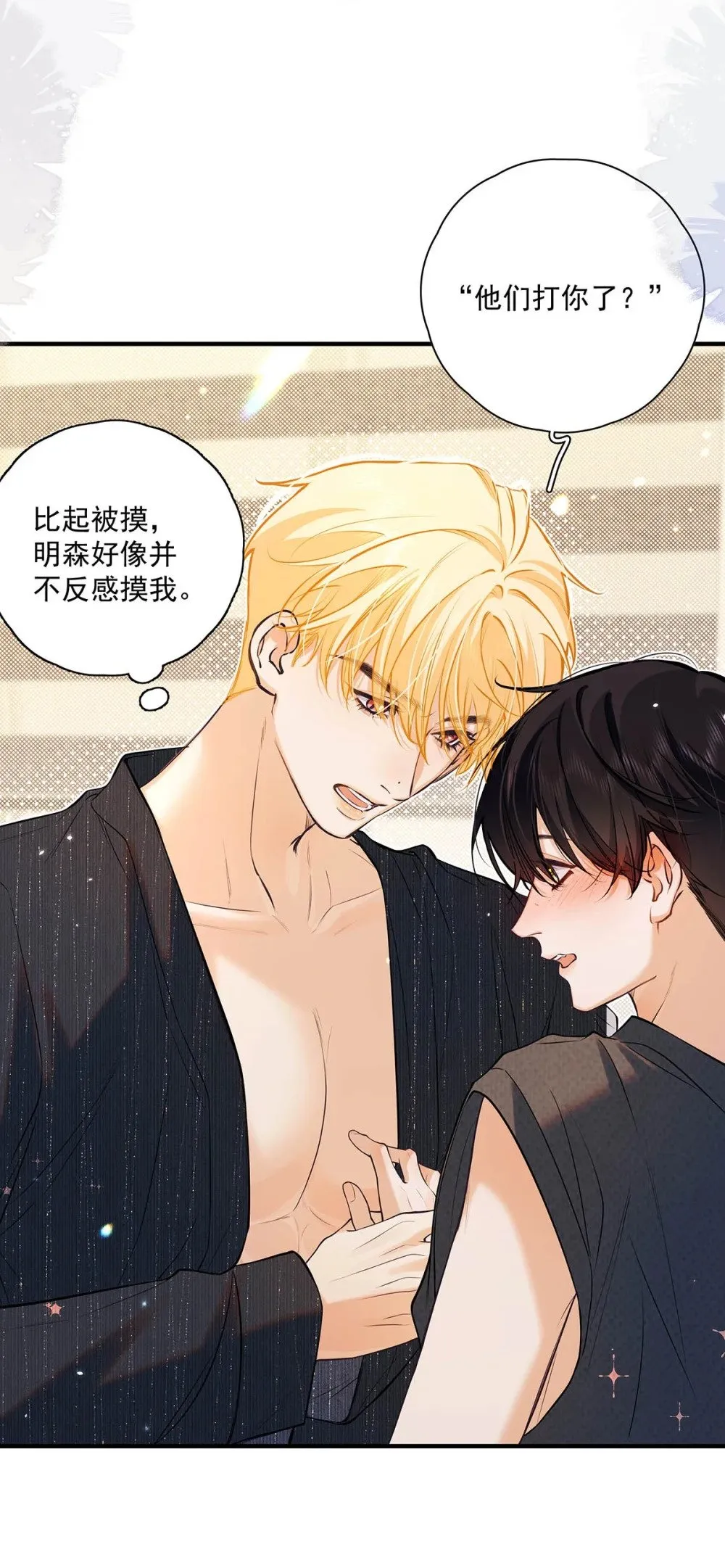 025 我可以亲你吗？7