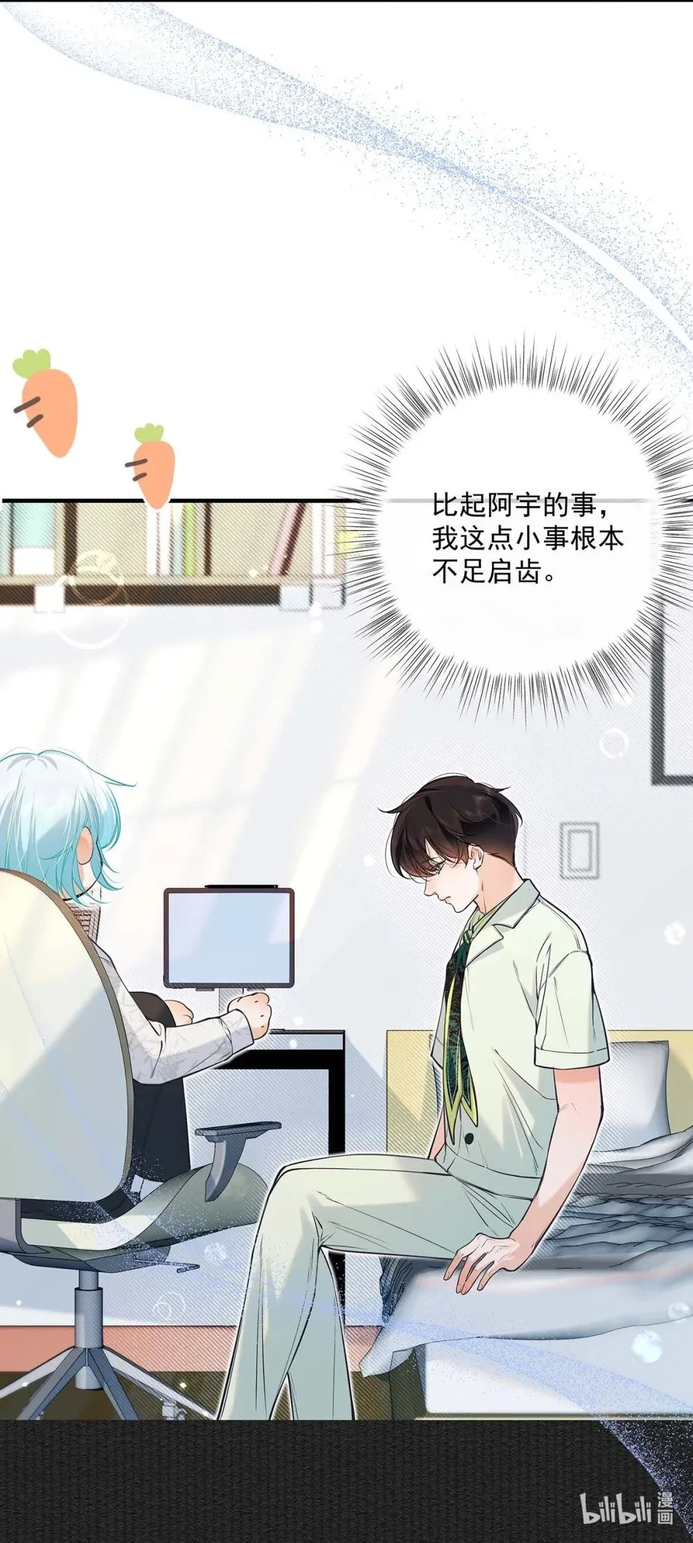 021 在意的人。28
