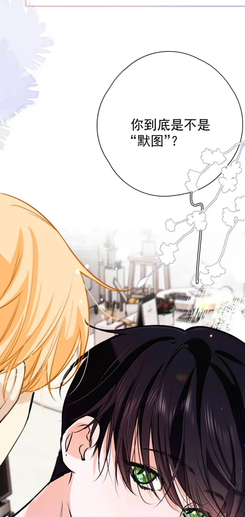 027 你到底是不是“默图”？47