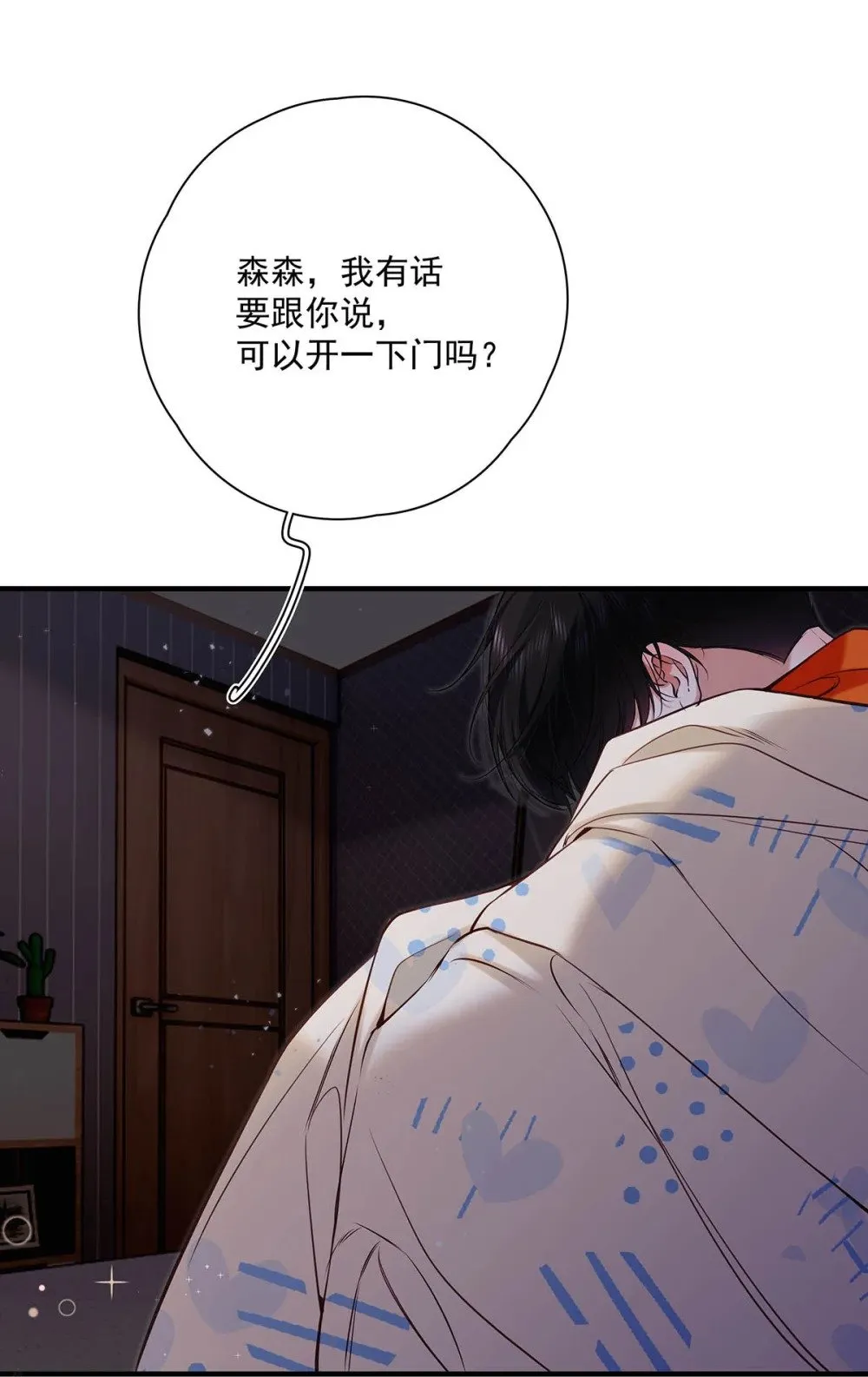 033 你是不是觉得我恶心？36