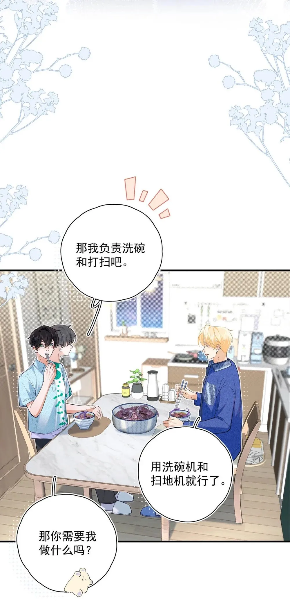023 前辈好敏感啊。5