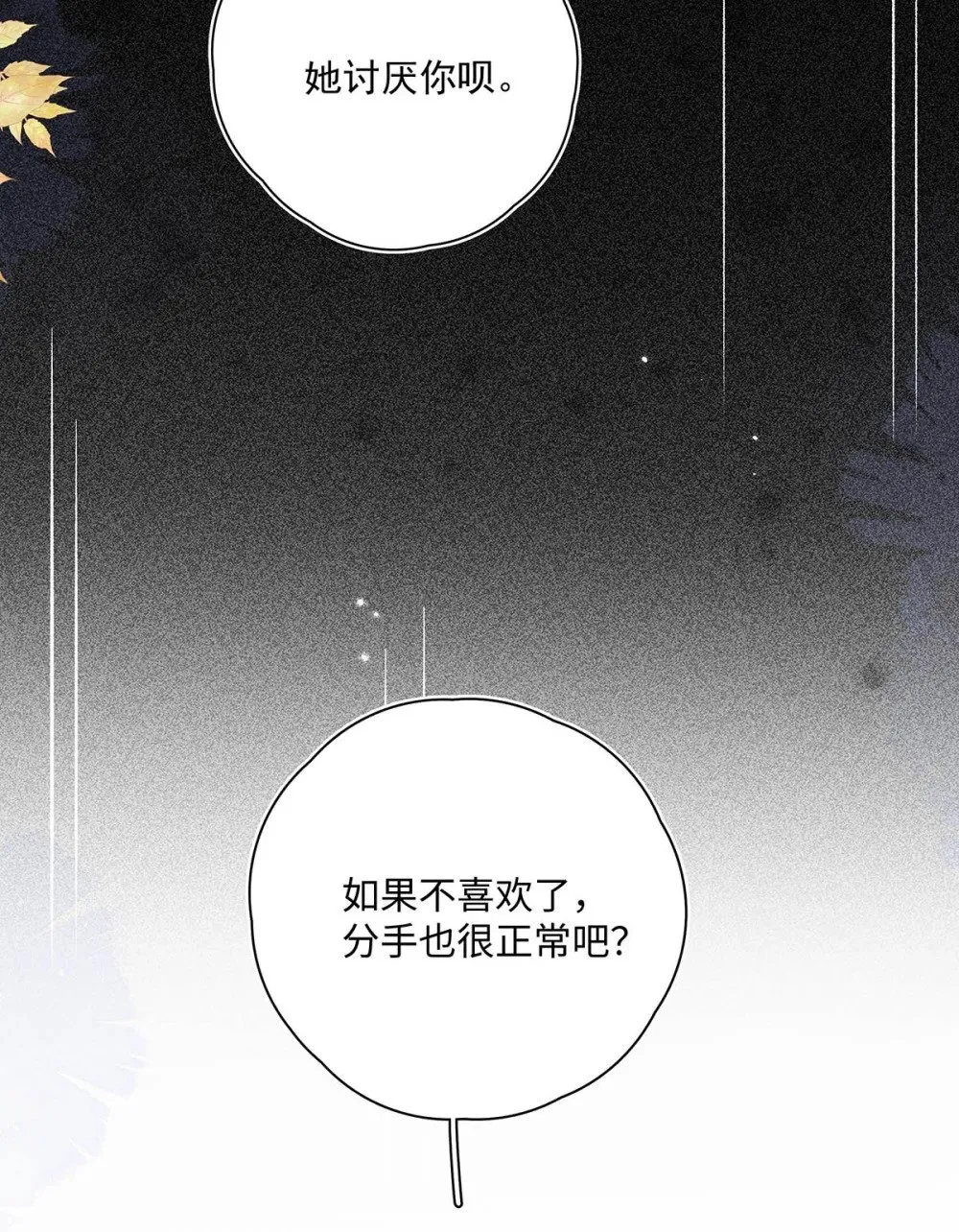 035 我的身体还是很好玩的吧？14