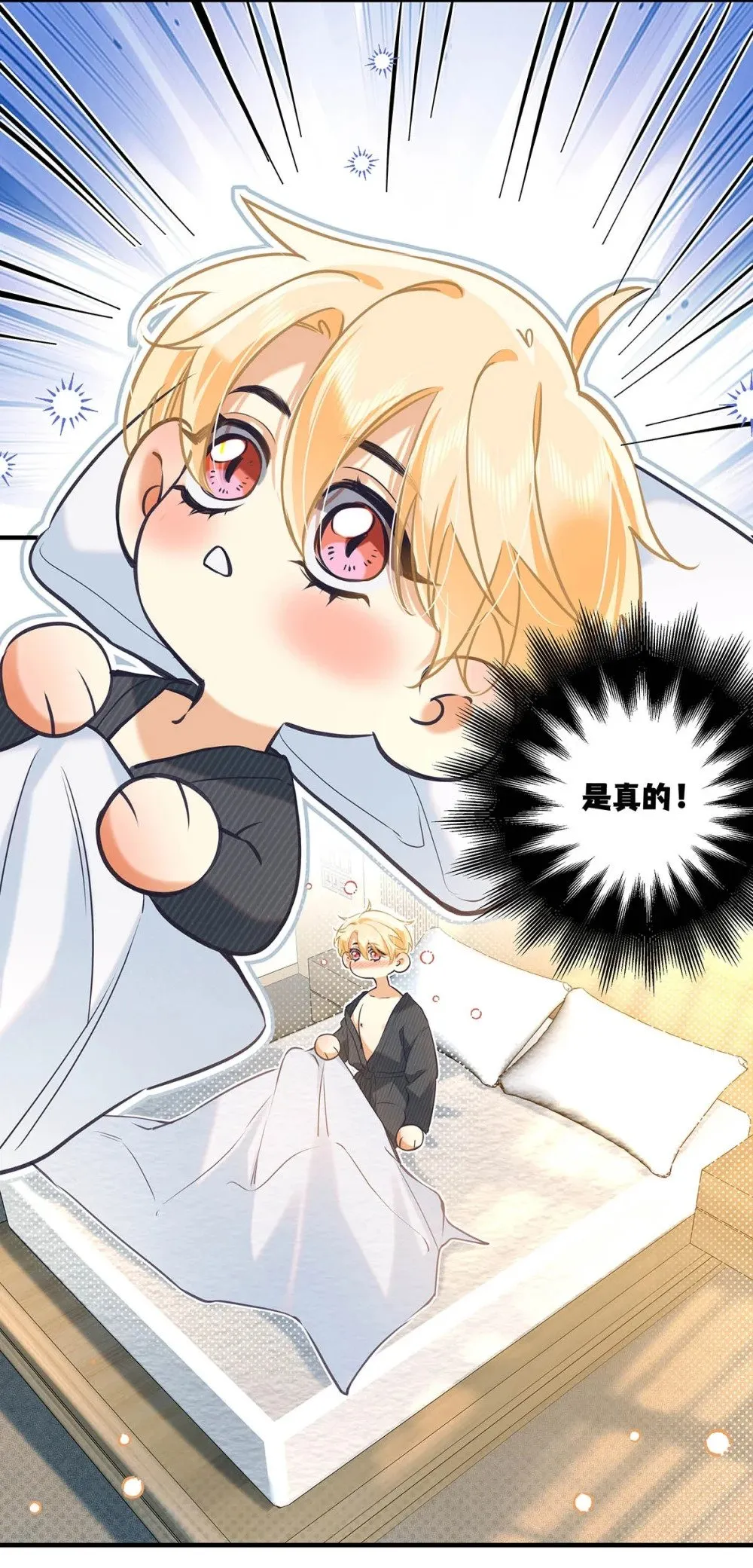 018 和明森前辈睡了！19