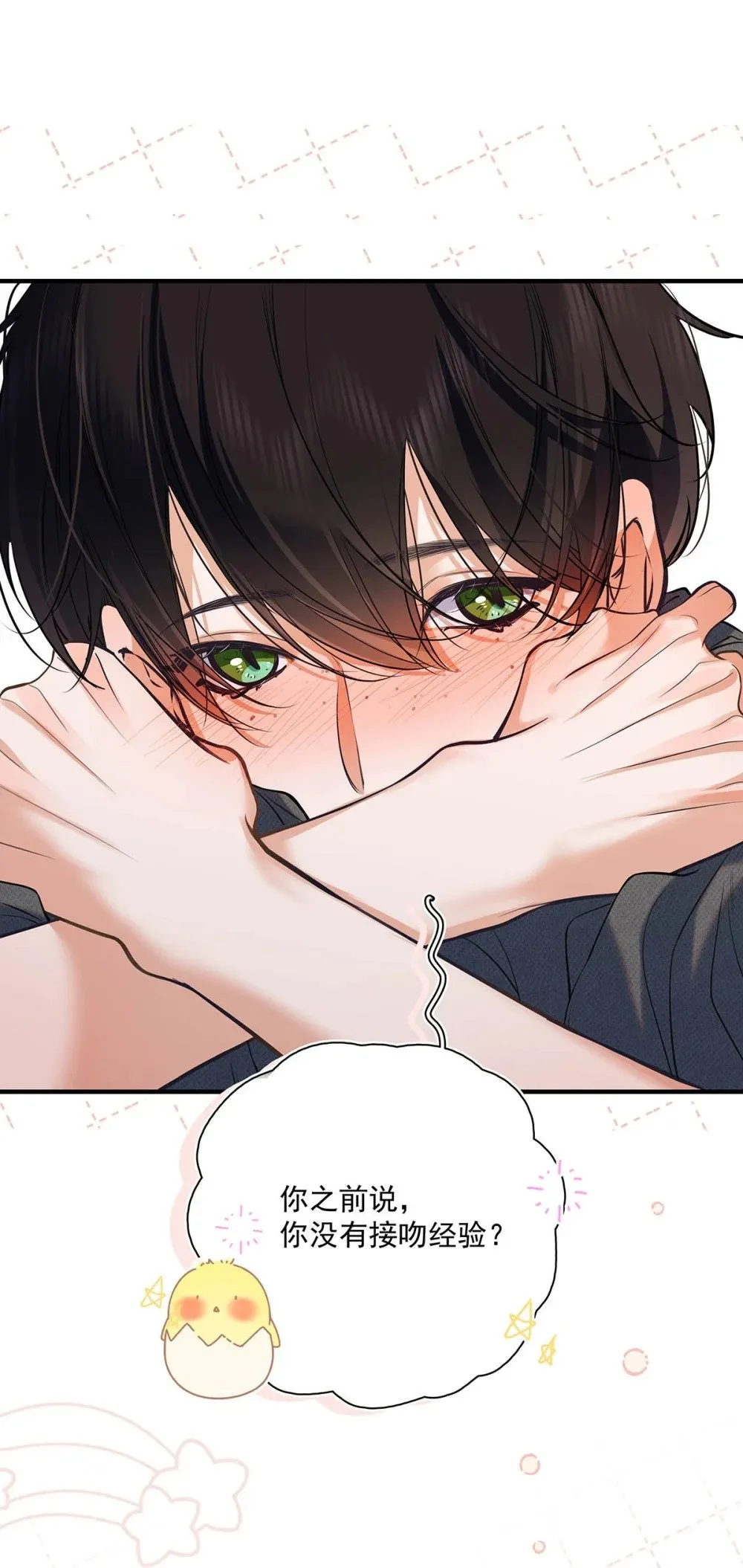 025 我可以亲你吗？26