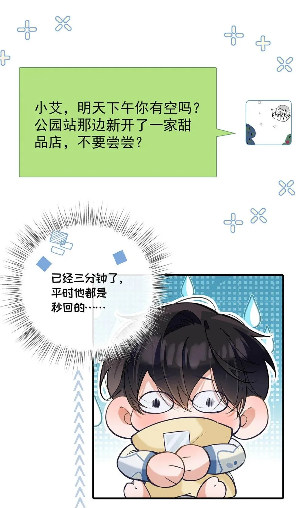 020 分手危机！22