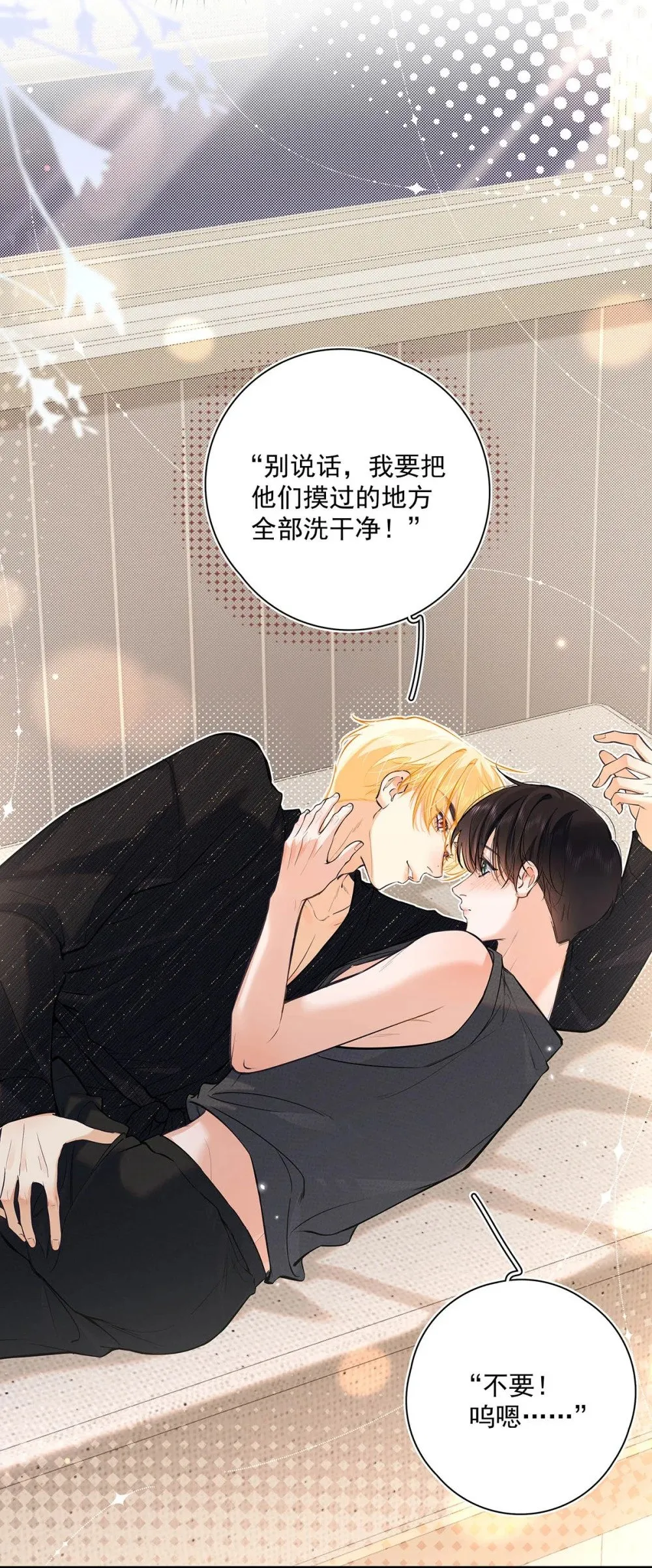 025 我可以亲你吗？15