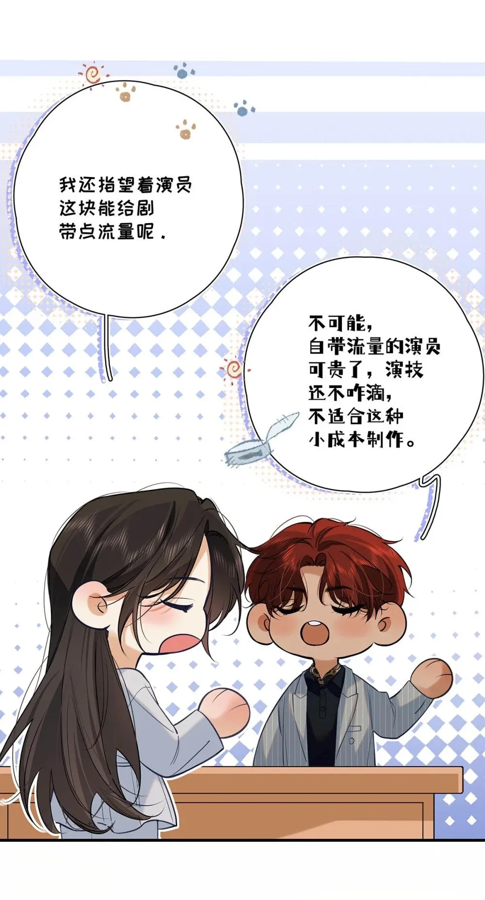 029 他让我滚，他真可爱。36