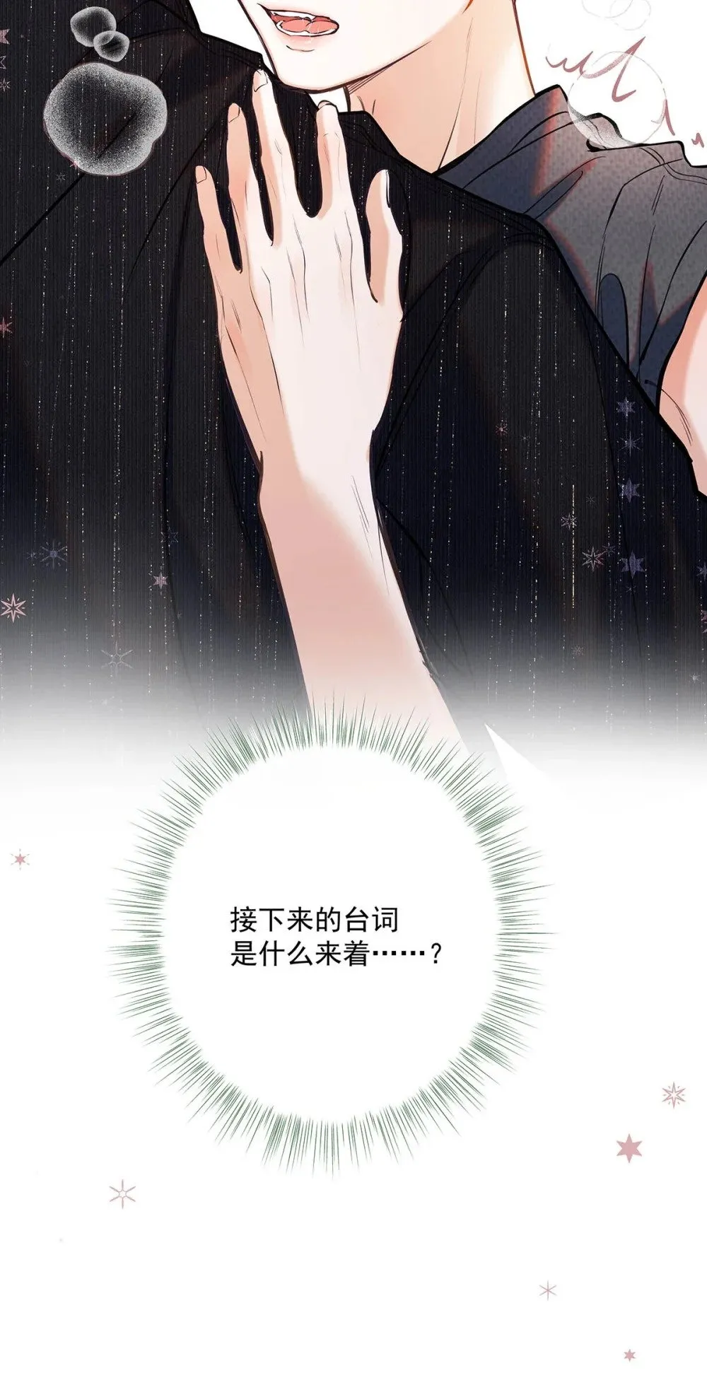 025 我可以亲你吗？13