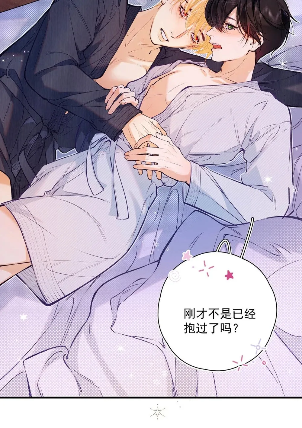 018 和明森前辈睡了！4
