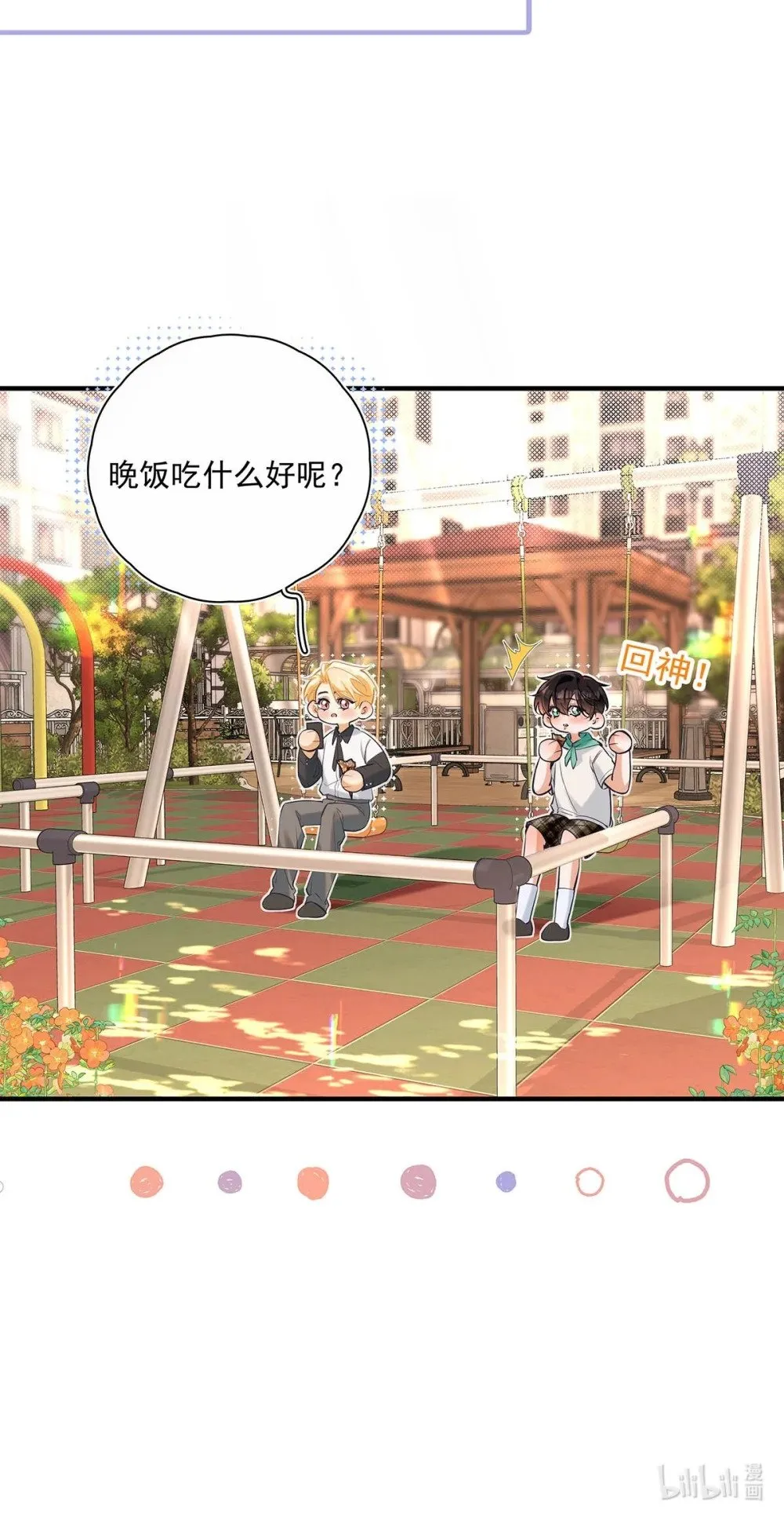 020 分手危机！39