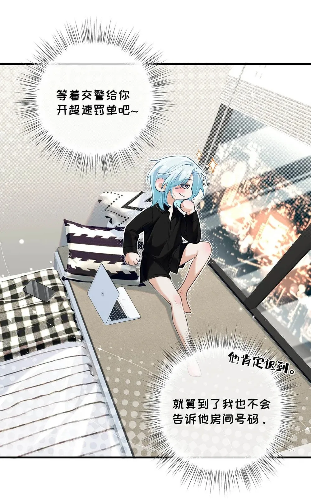 026 道歉的时候不是要把衣服脱光吗？11