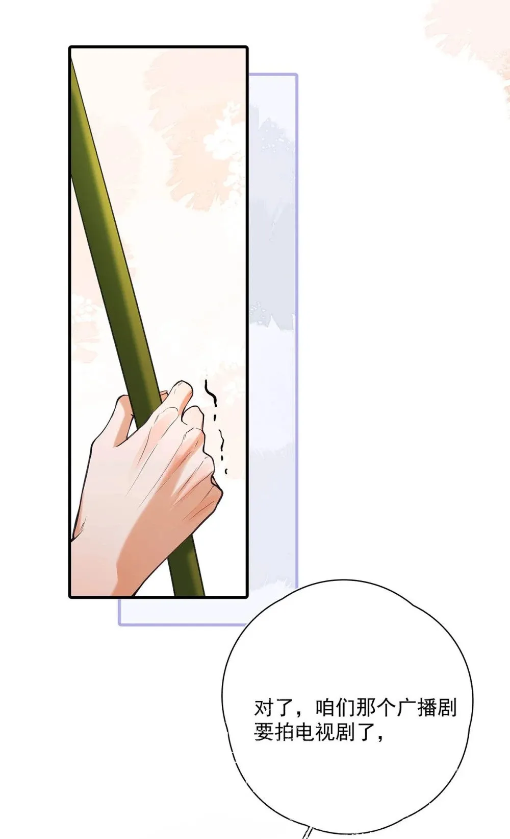 020 分手危机！45