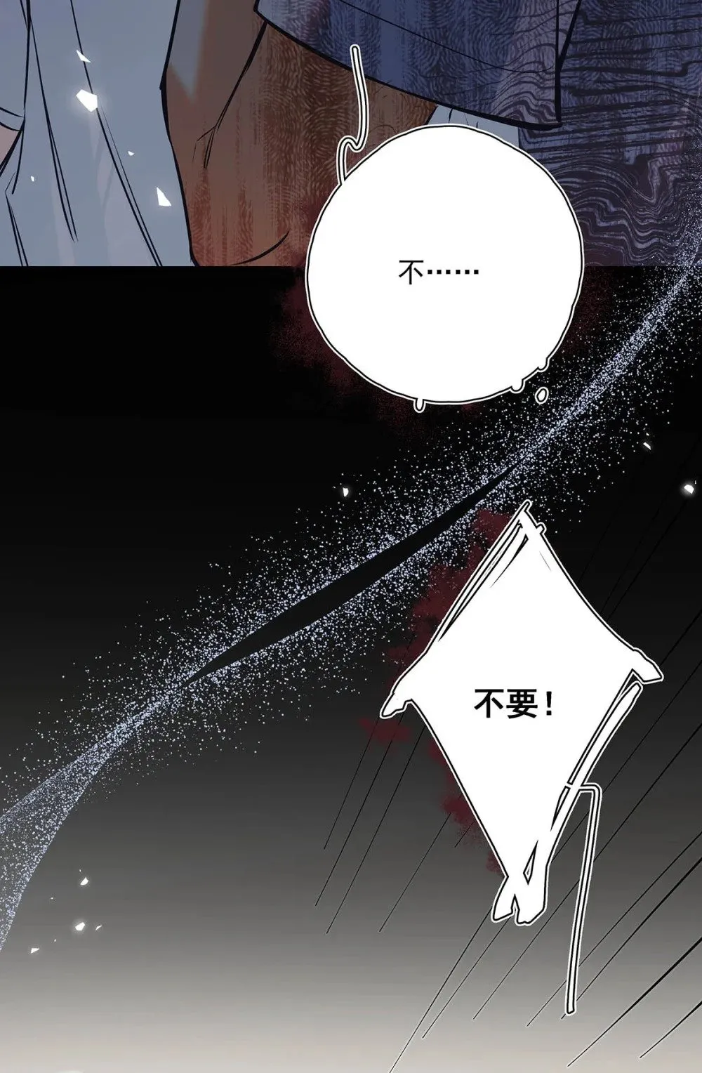020 分手危机！11