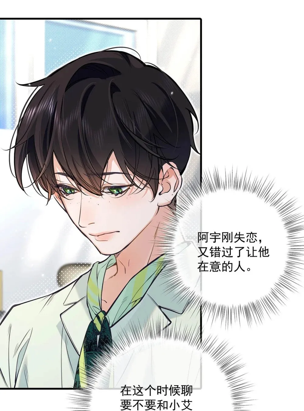 021 在意的人。39