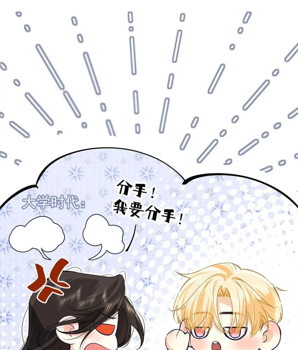 033 你是不是觉得我恶心？29