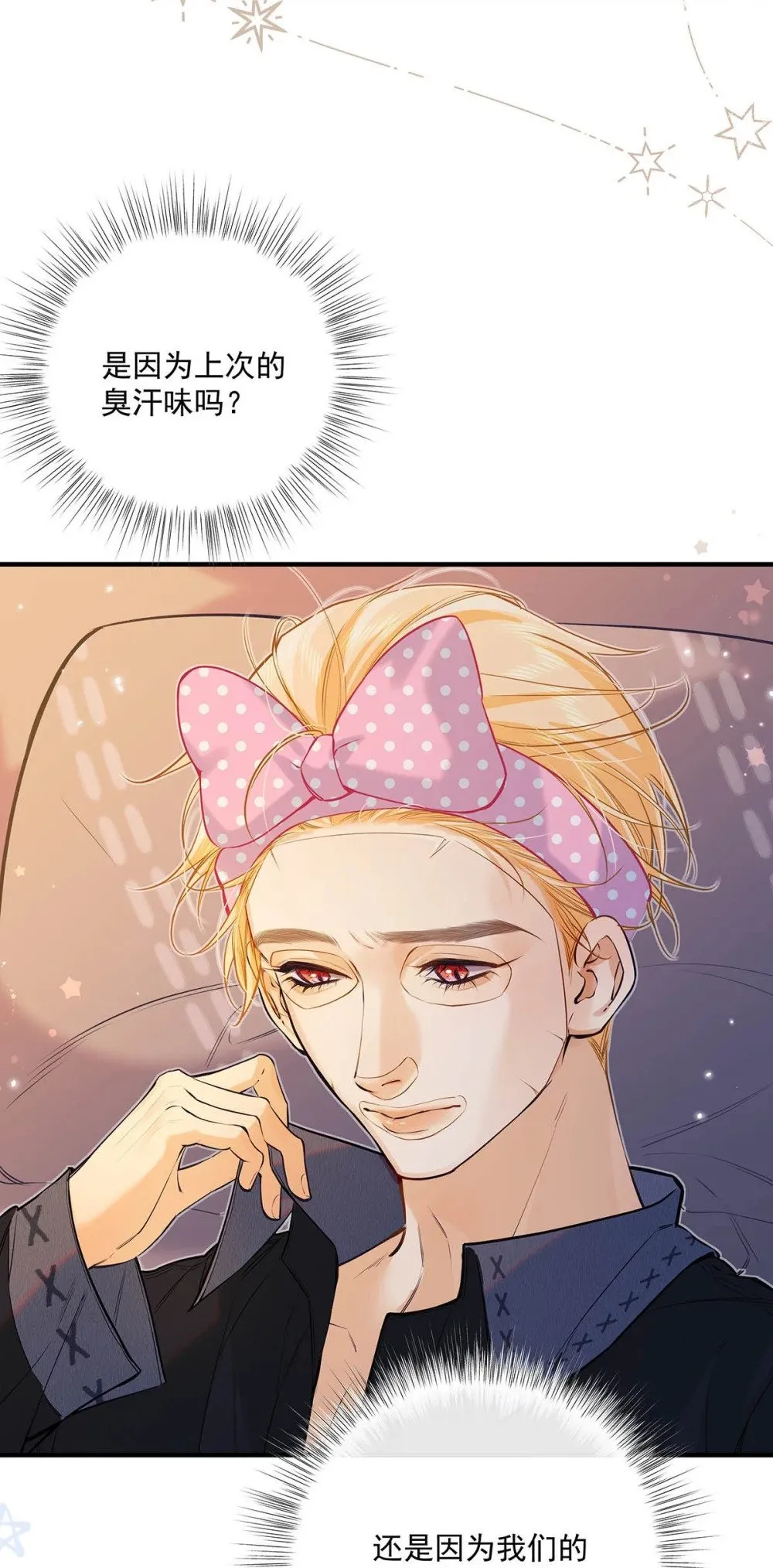 020 分手危机！25
