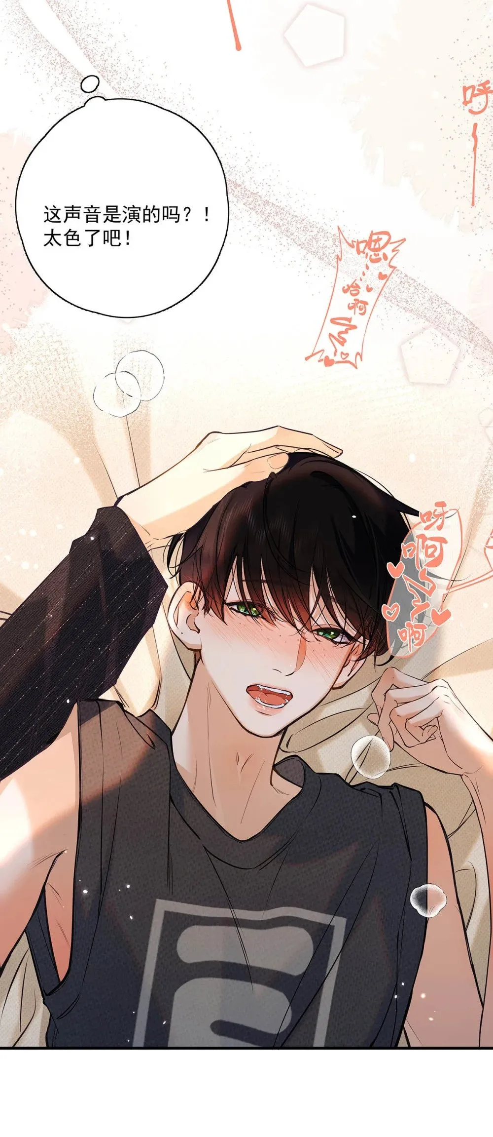 025 我可以亲你吗？17