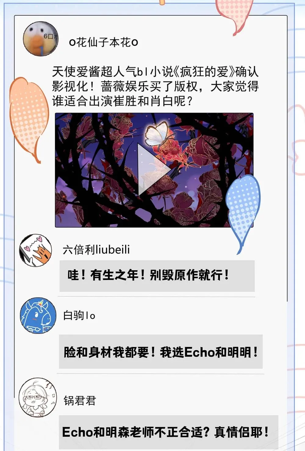 018 和明森前辈睡了！39