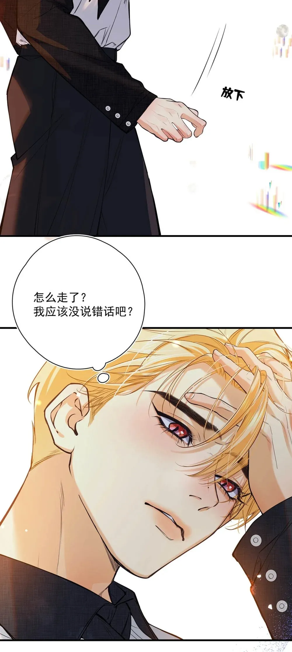 020 分手危机！52