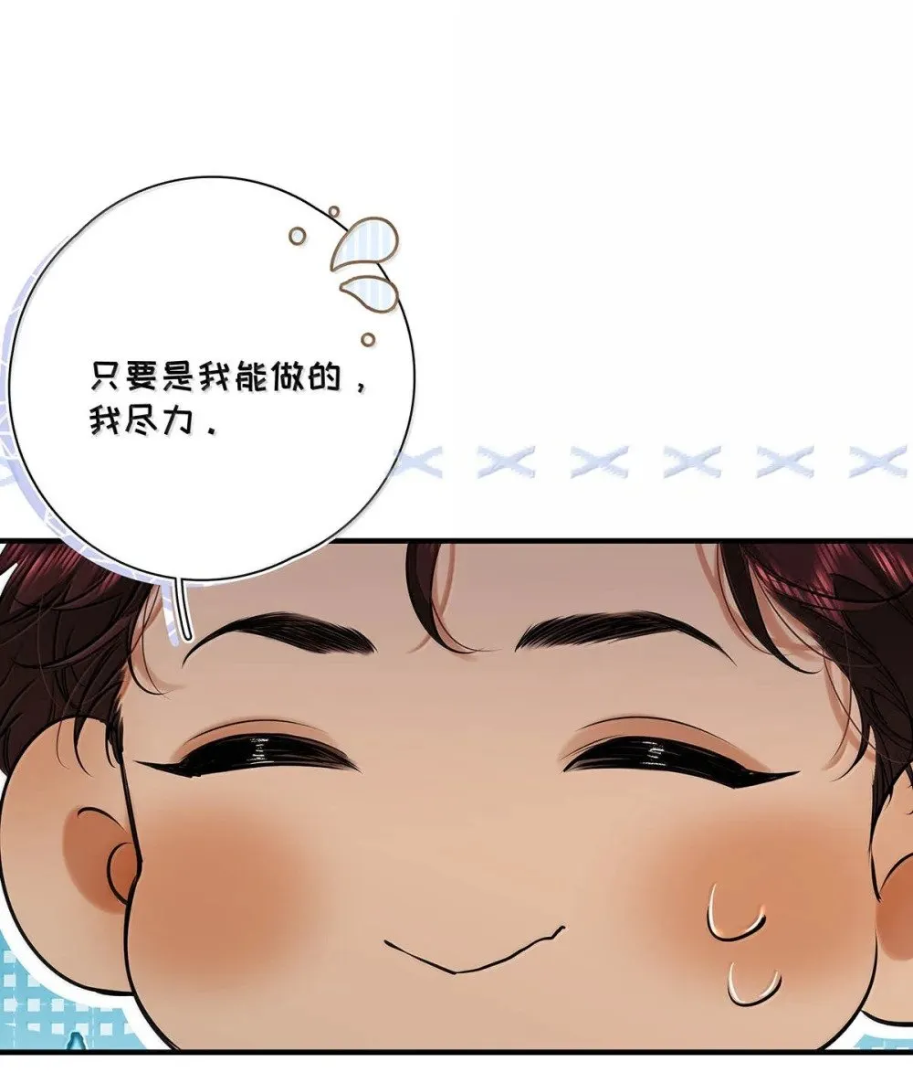 026 道歉的时候不是要把衣服脱光吗？33