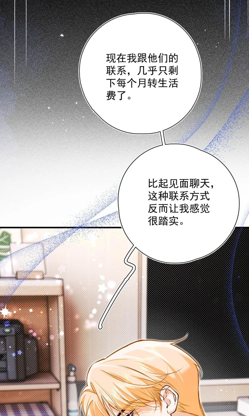 037 我觉得你很好，我很喜欢。53