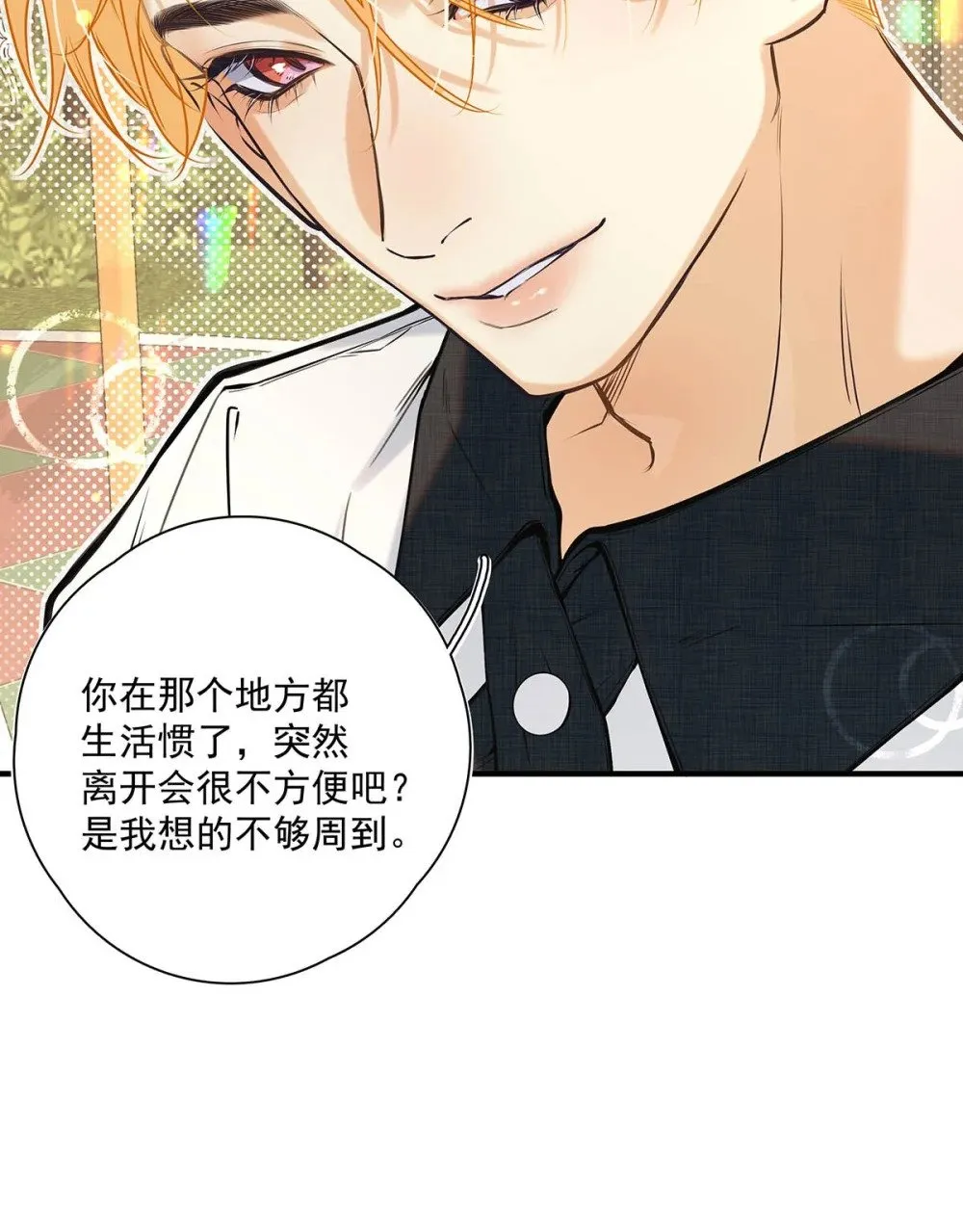 020 分手危机！43