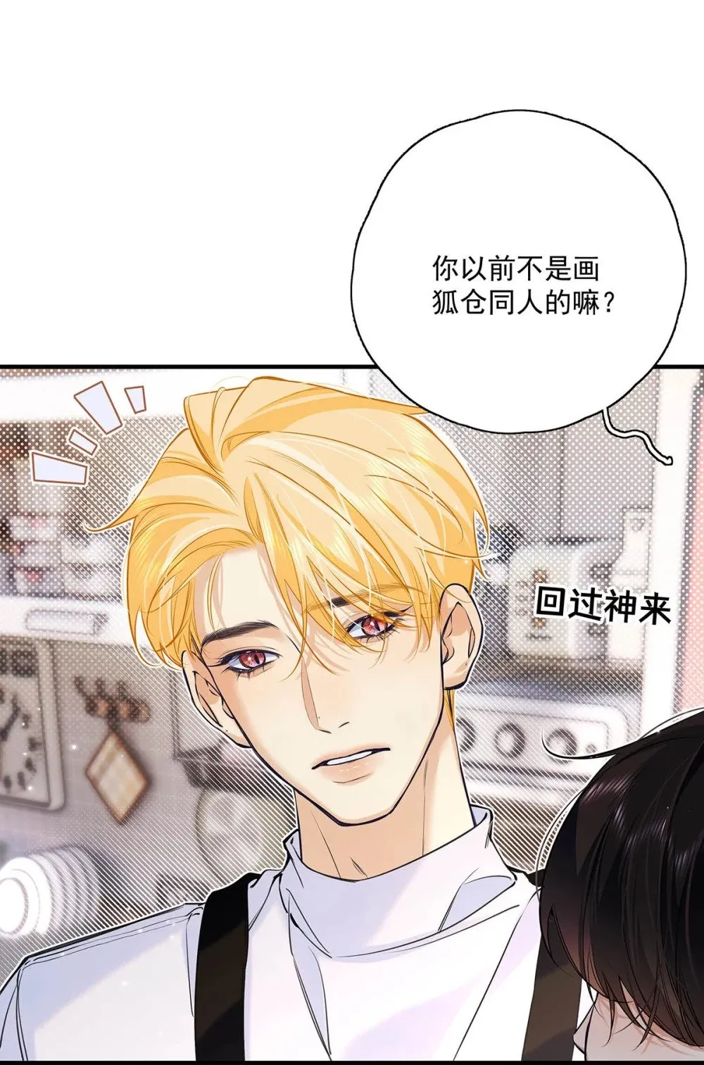 028 如果我能触碰到你，该有多兴奋。20