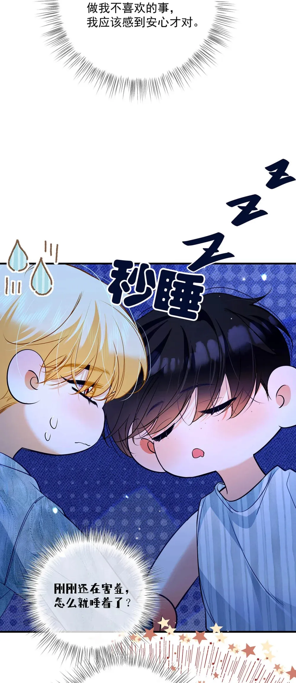 031 你的身体借我玩玩。9