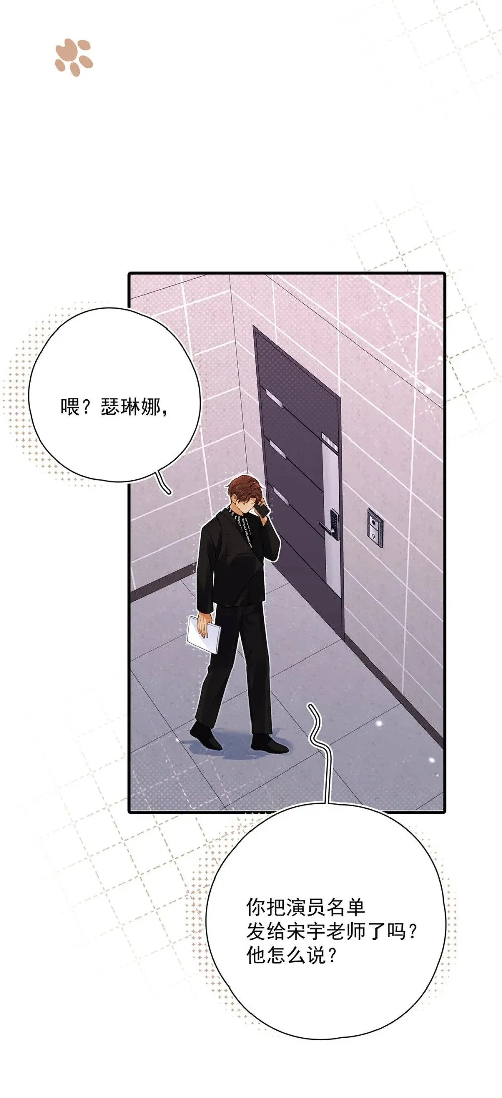025 我可以亲你吗？35