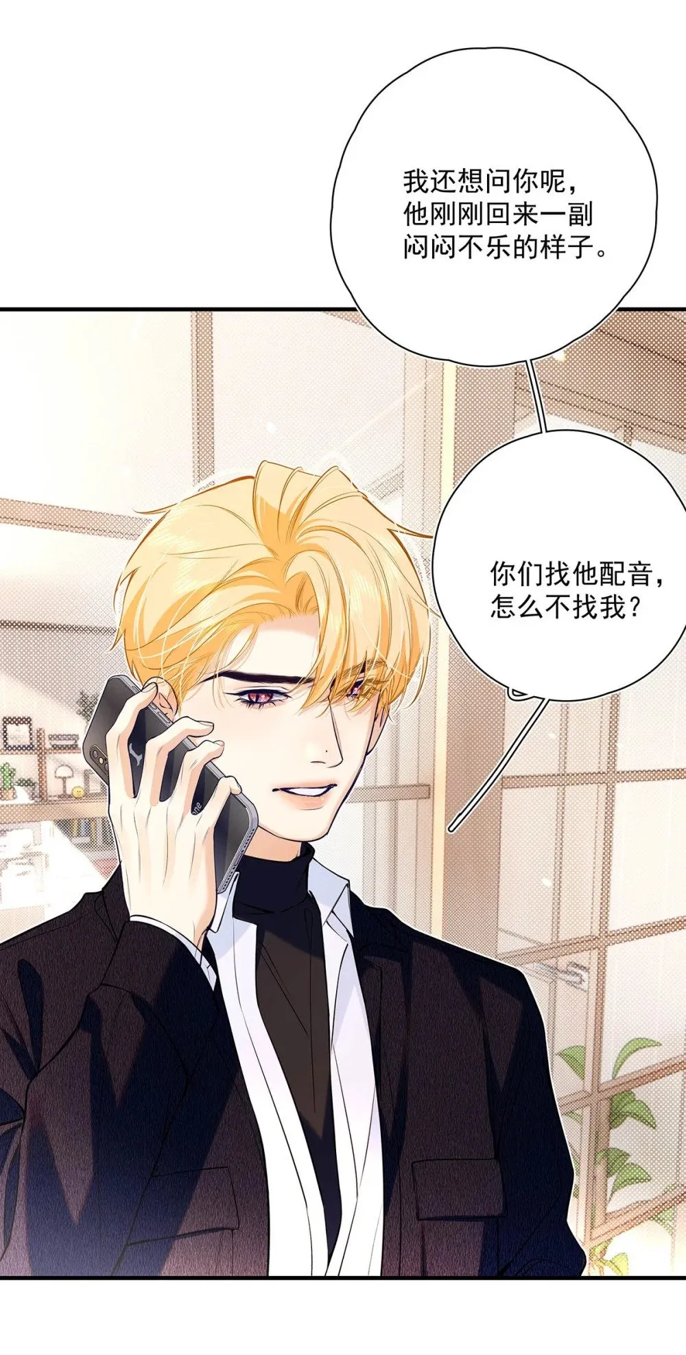 033 你是不是觉得我恶心？25