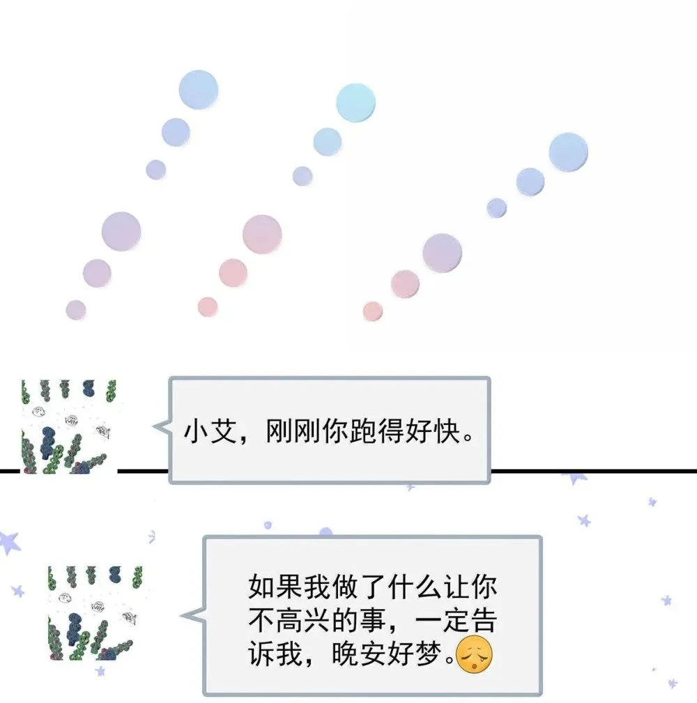026 道歉的时候不是要把衣服脱光吗？51