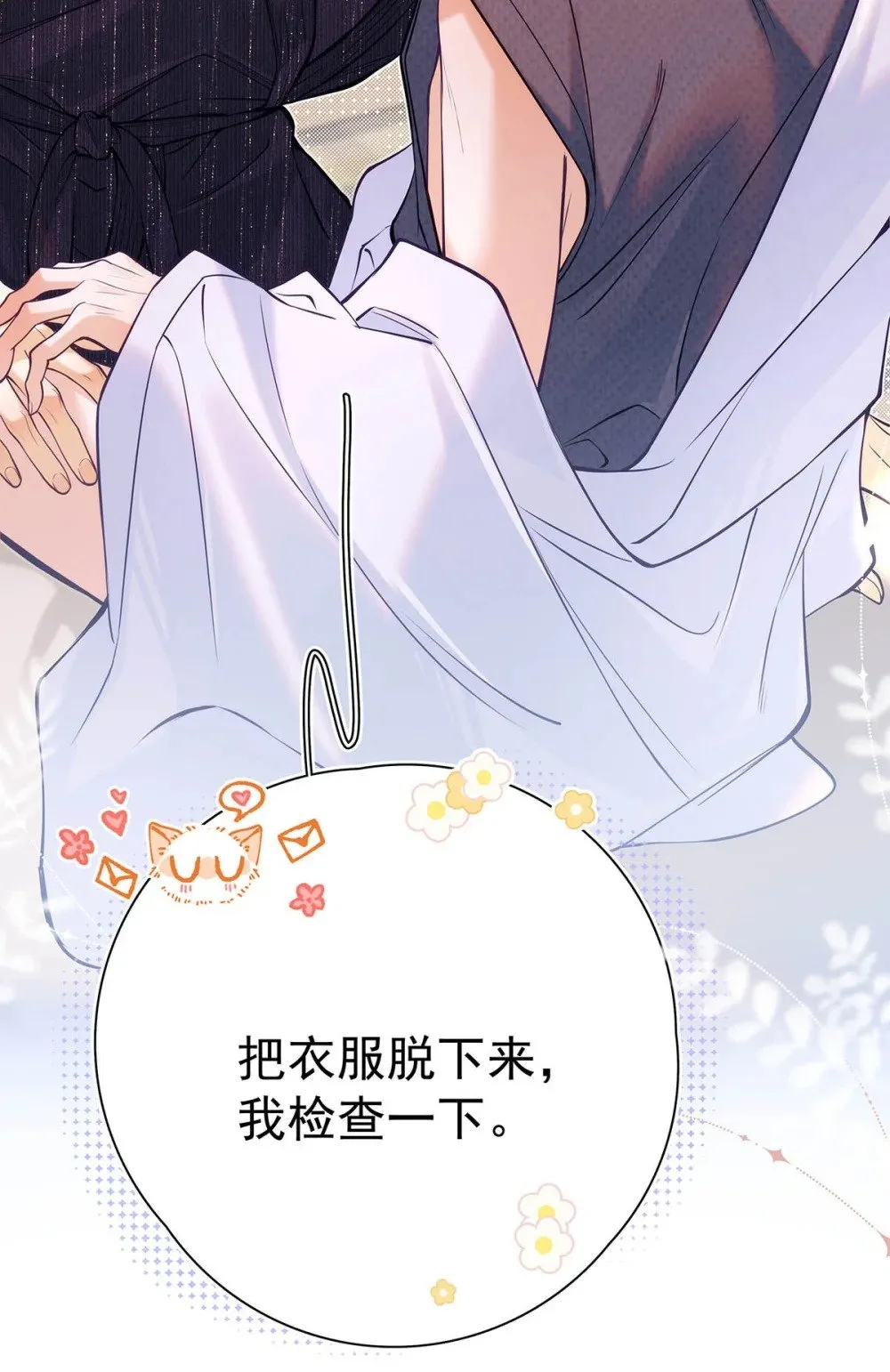 024 把衣服脱下来，我检查一下。52