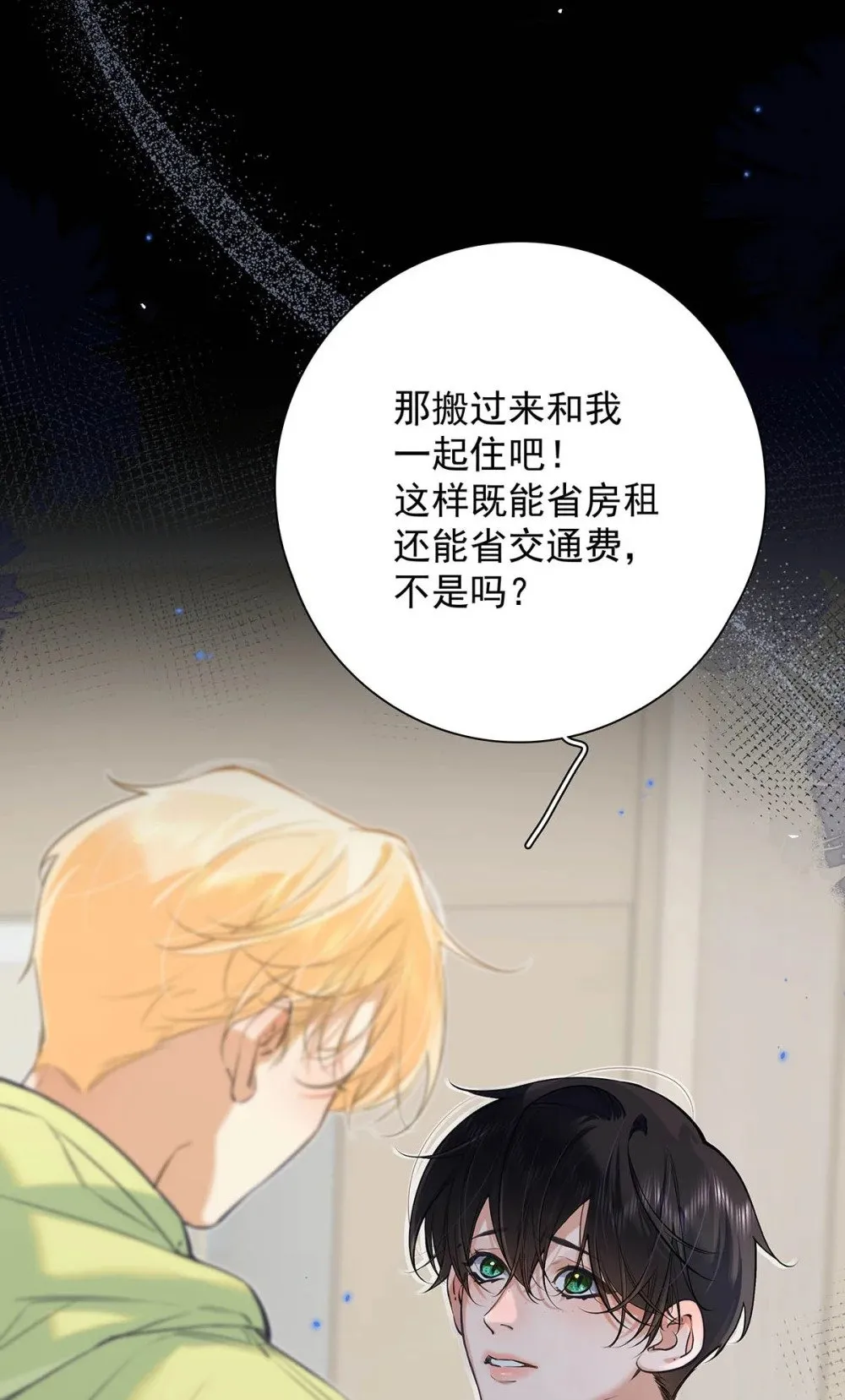 020 分手危机！5