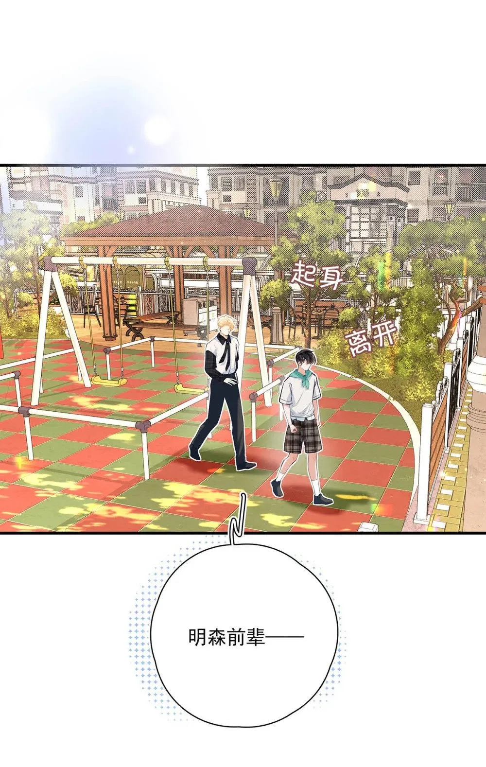 020 分手危机！50