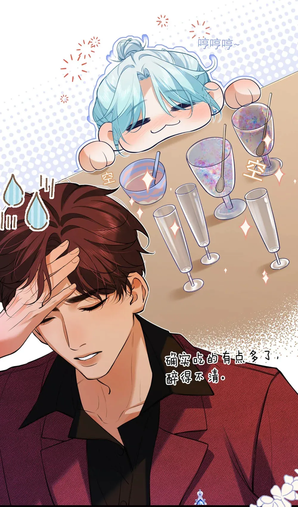 031 你的身体借我玩玩。19