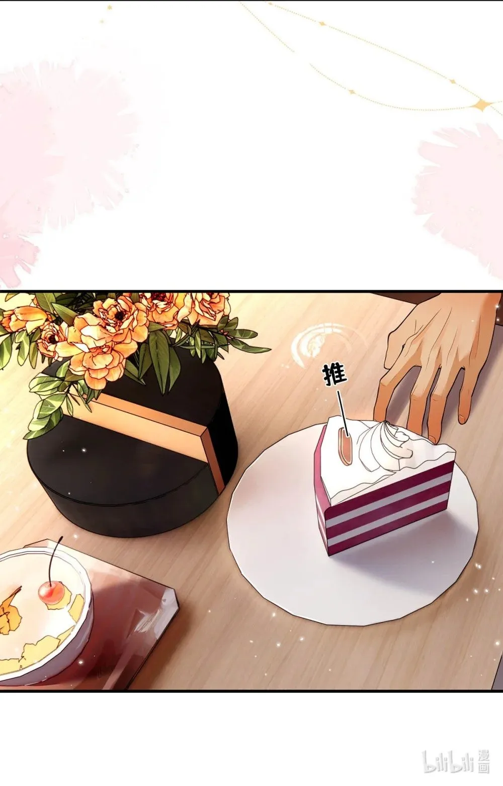 030 不要逃避我，好吗？12
