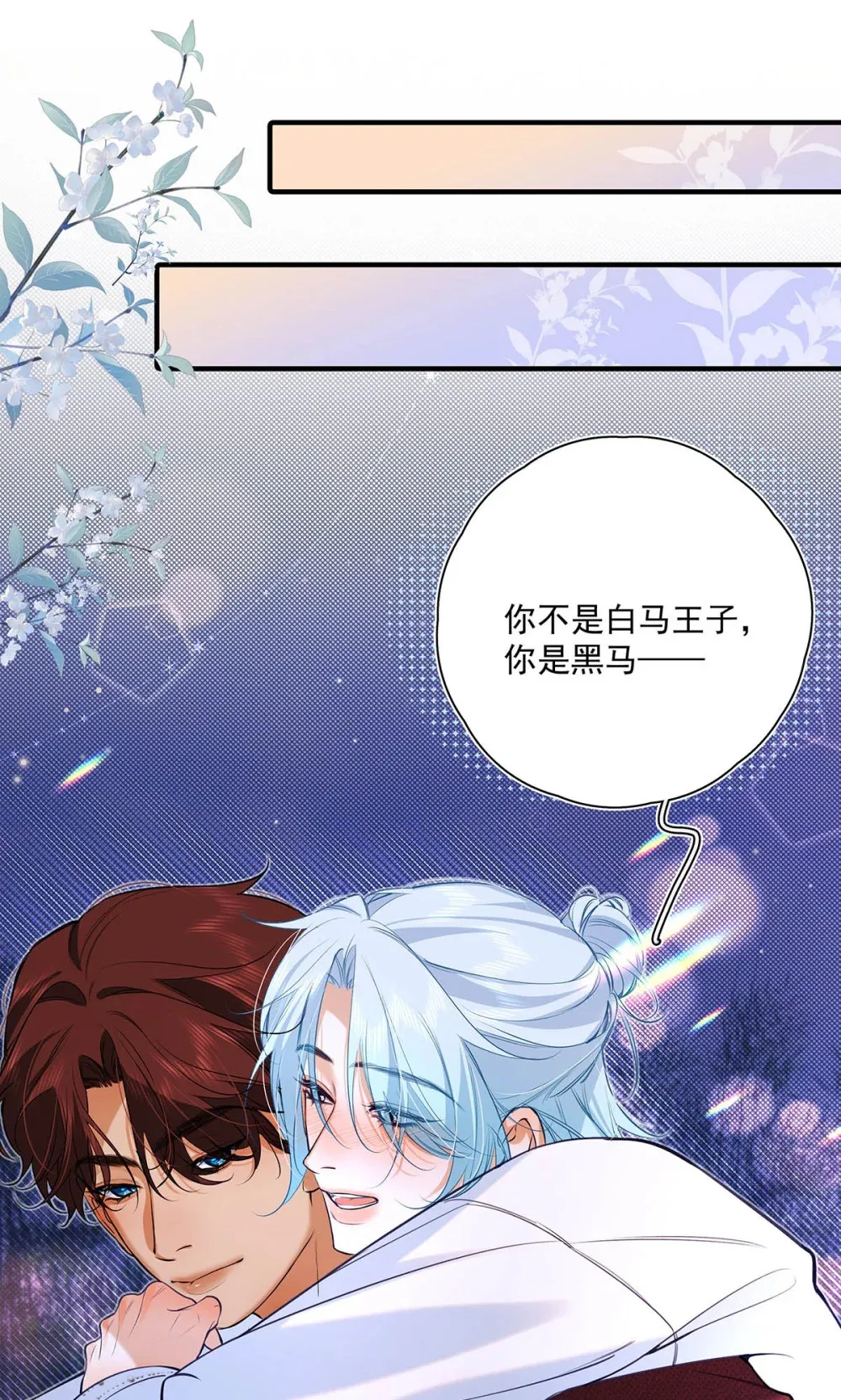 031 你的身体借我玩玩。21
