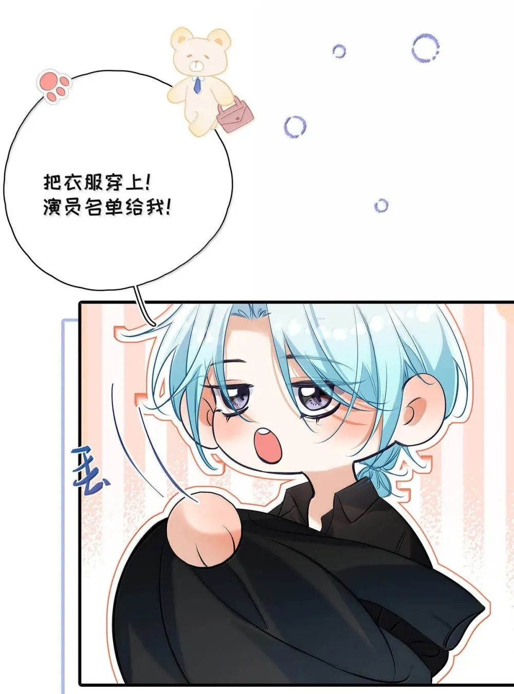 027 你到底是不是“默图”？33