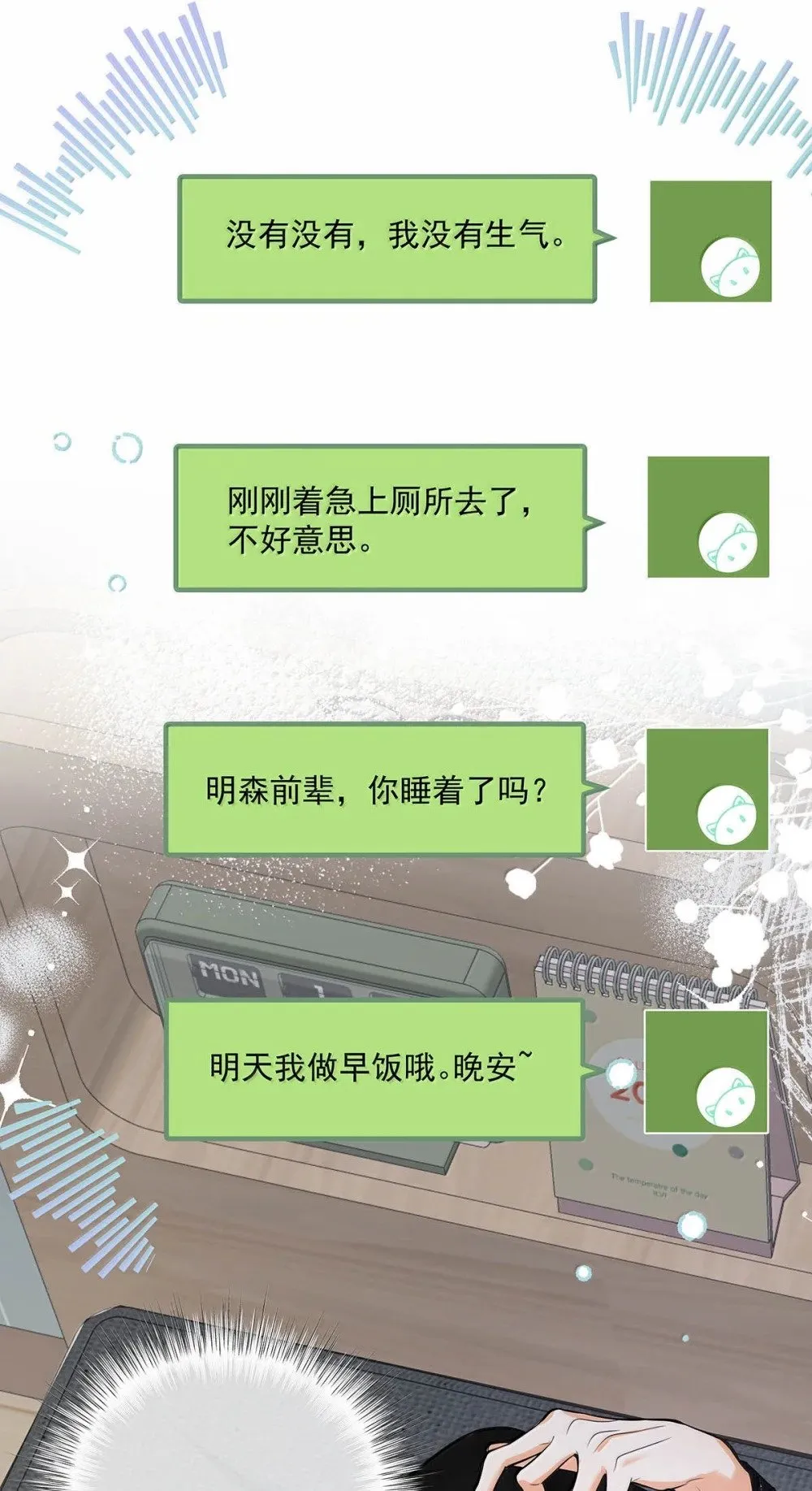 026 道歉的时候不是要把衣服脱光吗？53