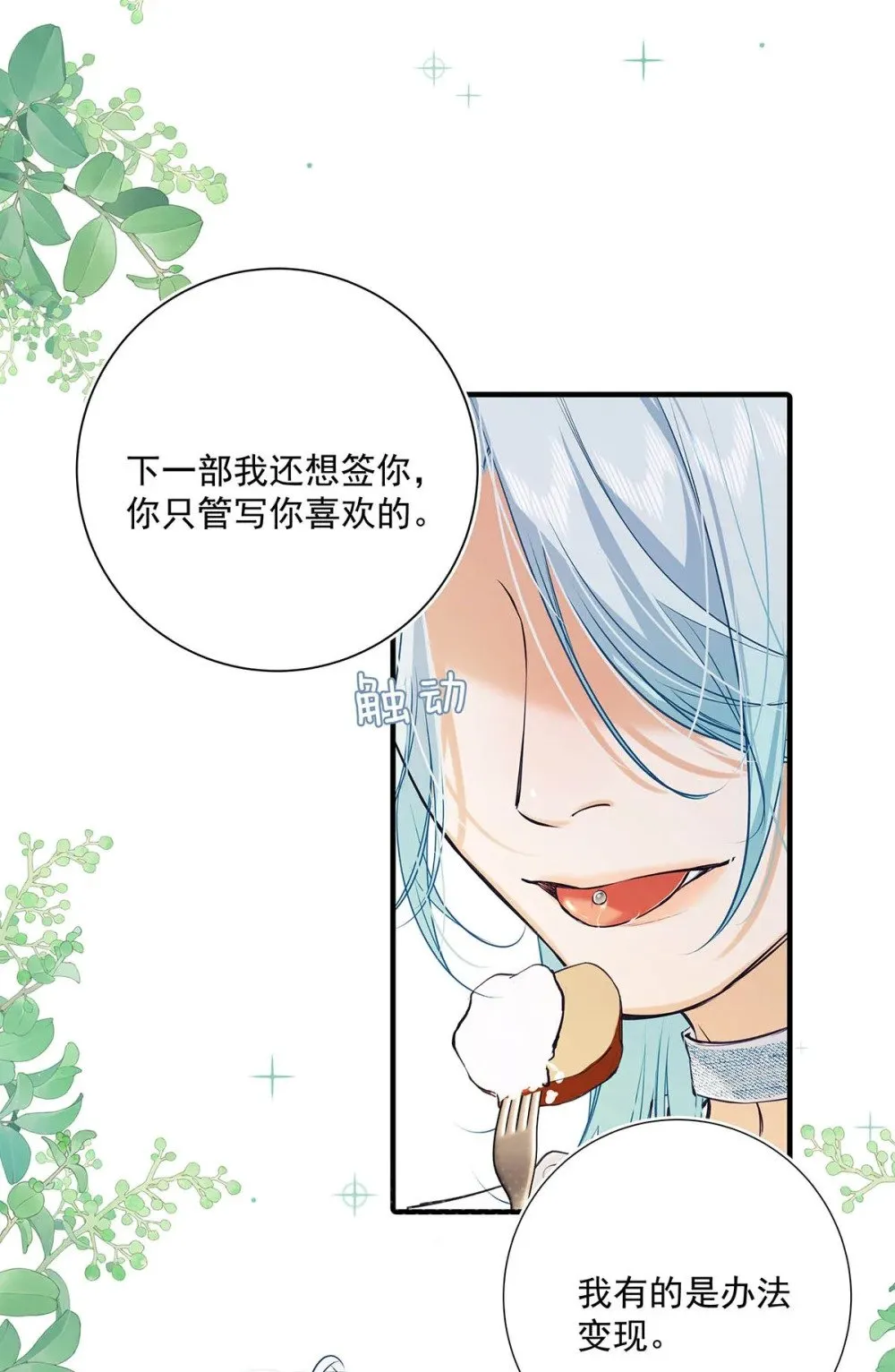 030 不要逃避我，好吗？16