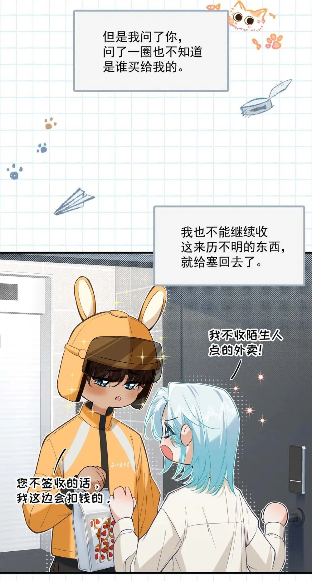 021 在意的人。20