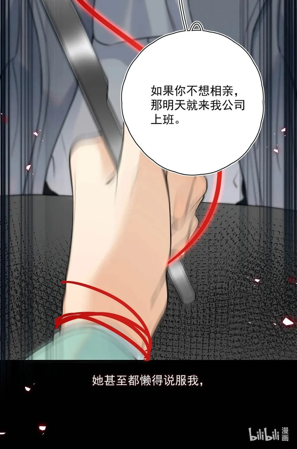 036 和心爱的人待在一起才会开心。29