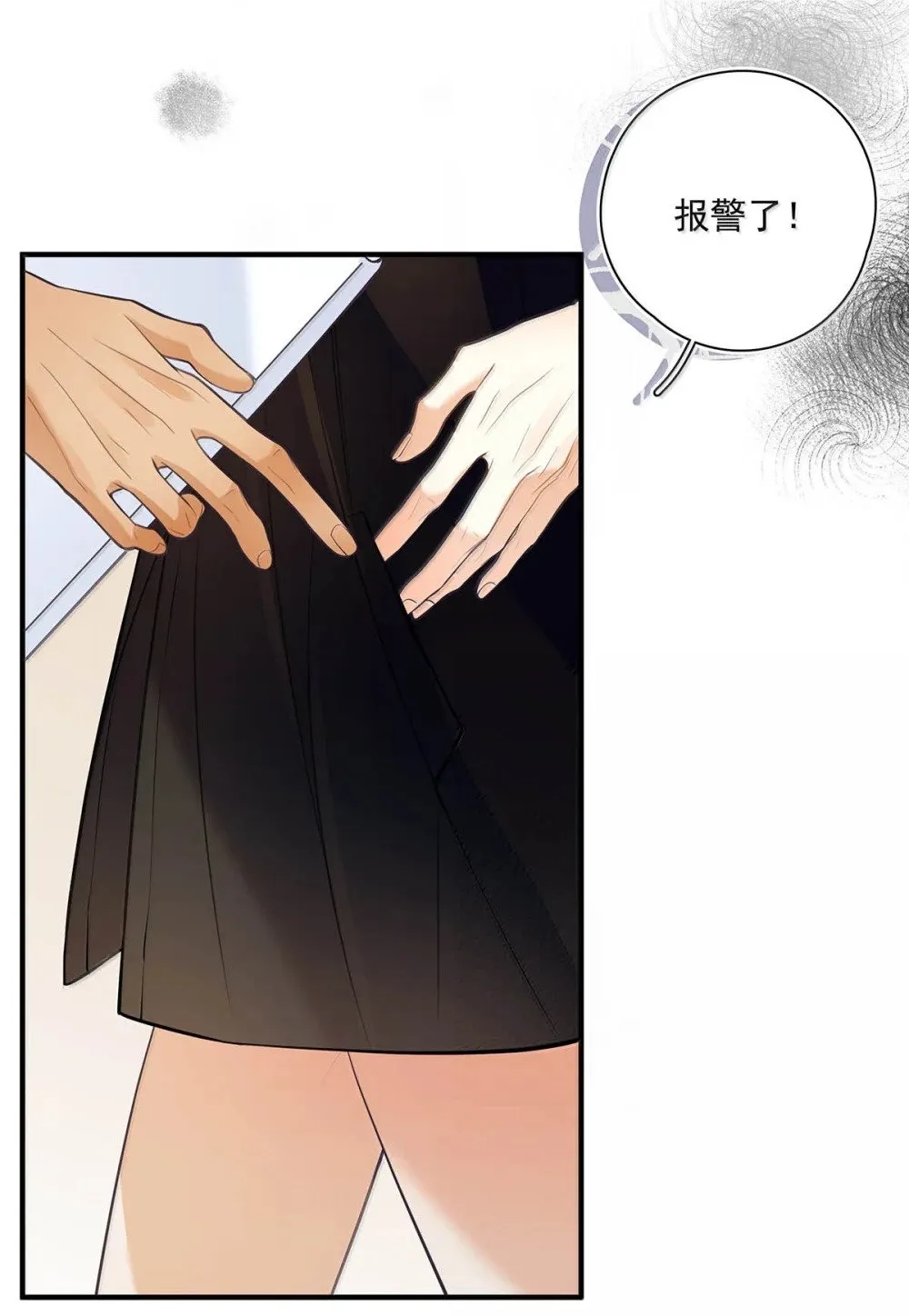 026 道歉的时候不是要把衣服脱光吗？29