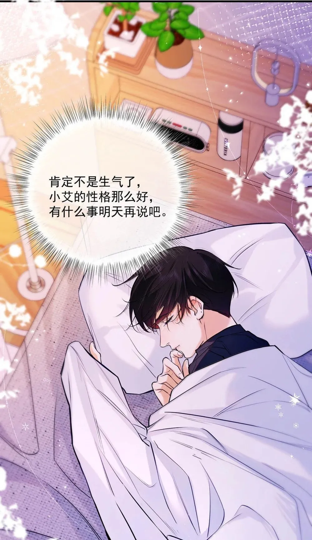 026 道歉的时候不是要把衣服脱光吗？49